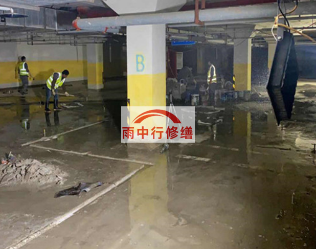 武汉地下室车库堵漏公司
