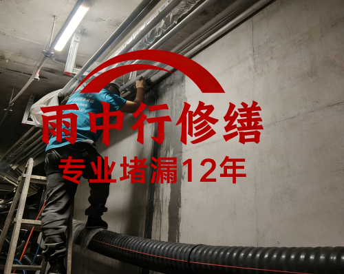 武汉管廊防水堵漏